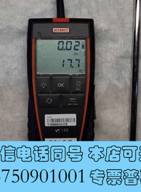全新法国KIMO凯茂VT110风速计 风速仪询价