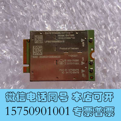 全新EM7565询价