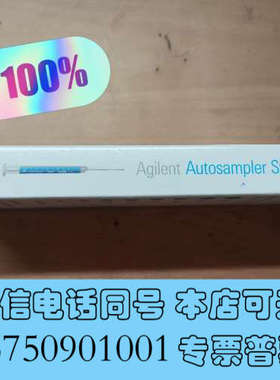 全新货号：G4513-80229， 安捷伦 ALS 进样针，蓝色询价
