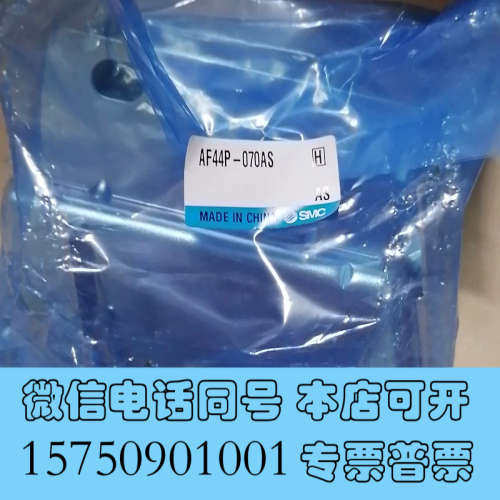 全新SMC支架 AF44P-070AS  共15只，打包价150询价