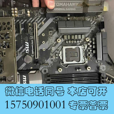 全新微星z370 tomahawk主板询价