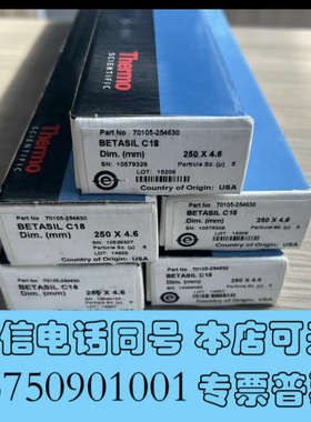 全新赛默飞液相色谱柱，型号Betasil C18，货号701询价