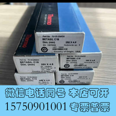 全新赛默飞液相色谱柱，型号Betasil C18，货号701询价