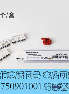 全新魏德米勒薄片继电器 1454430000   RSS1130询价