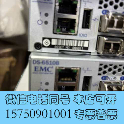 全新博科 EMC DS-6510B 光纤交换机，48端口全激活，询价