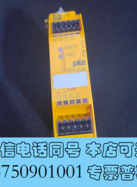 全新皮尔兹PILZ安全继电器PNOZ MO1P 773500全新询价