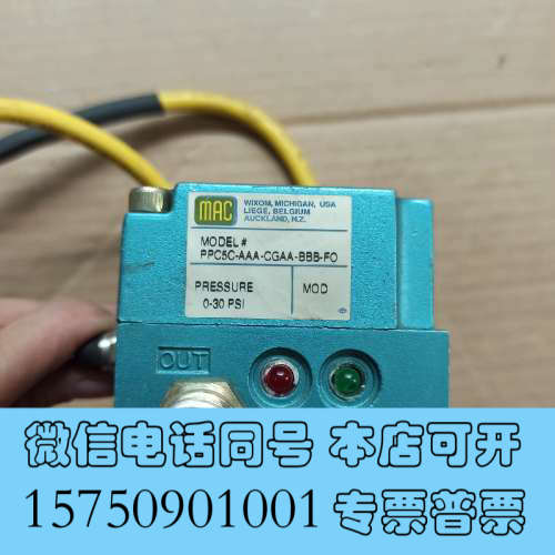 全新MAC比例阀PPC5C-AAA-CGAA-BBB-FO询价