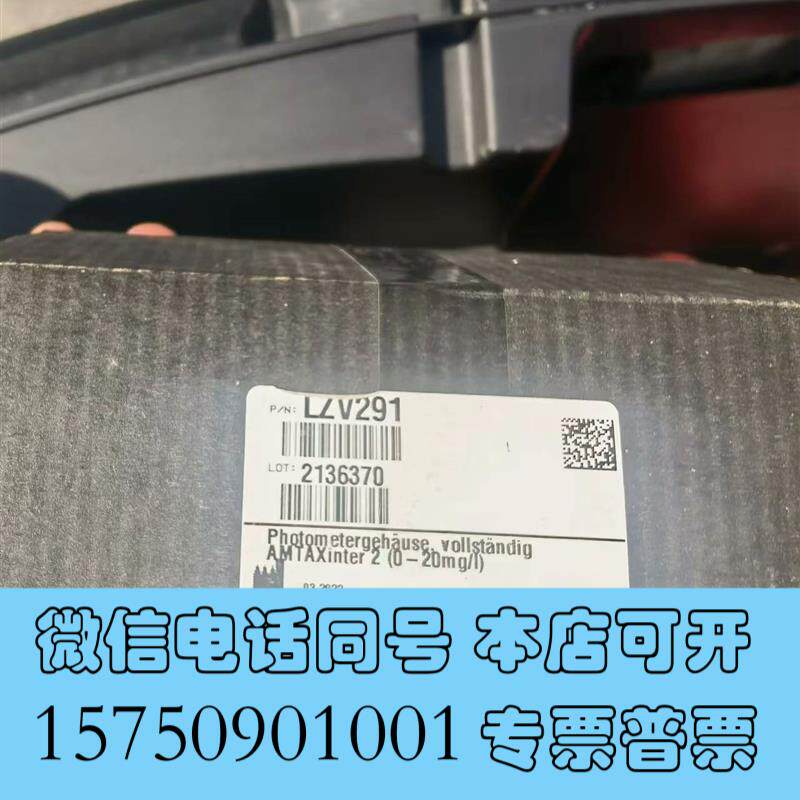 全新哈希氨氮inter2C分析仪测量模块,需询价