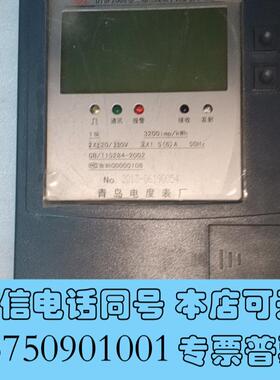 全新青岛电度表TSF2006型2×120/210伏1.5(需询价