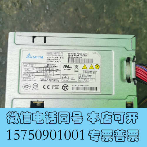 全新台达DPS-350AB-20A HP ml10 v2电源 M询价