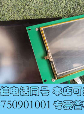 全新拆机DMT80600C080  03WT迪文8寸工控触摸屏一询价