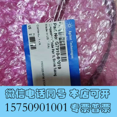 全新G7910-60019安捷伦溶出杯温度探头 （全新）询价