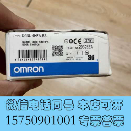 全新OMRON/欧姆龙 D4NL系列电磁锁定安全门开关 D4NL询价