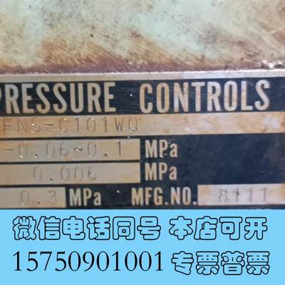 全新FNS-C101W压力传感器0.06-0.1MPa鹭宫SA需询价