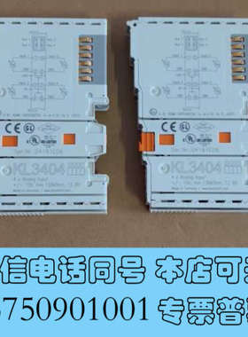 全新倍福KL3404模块，4路模拟量输入，12位精度，德国制造，询价