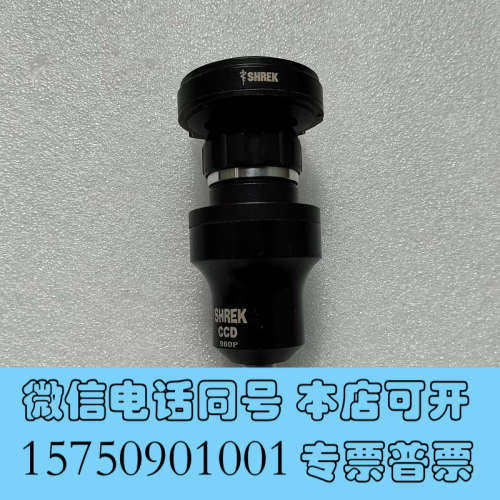 全新蛇牌 SHREK CCD 960P 镜头，原装正品，功能完好询价