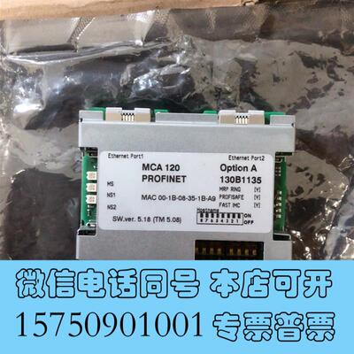 全新MCA120丹佛斯通讯模块130B1135需询价