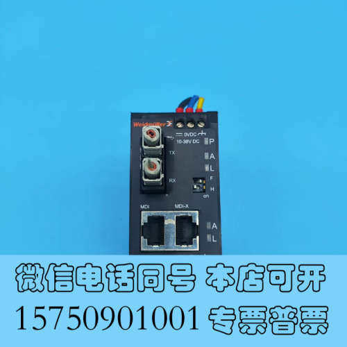 全新weidmuller魏德米勒连接器IE-MC-SC 8808询价