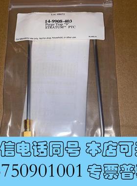 全新14-9908-403+Tekmar+玛#9号捕集阱,安需询价