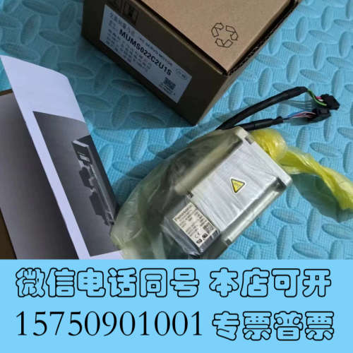全新实价MUMS022C2U1S 伺服电机 需要的直接拍询价