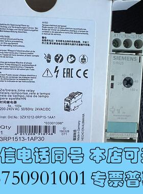全新SIEMENS/时间继电器3RP1513-1AP30需询价