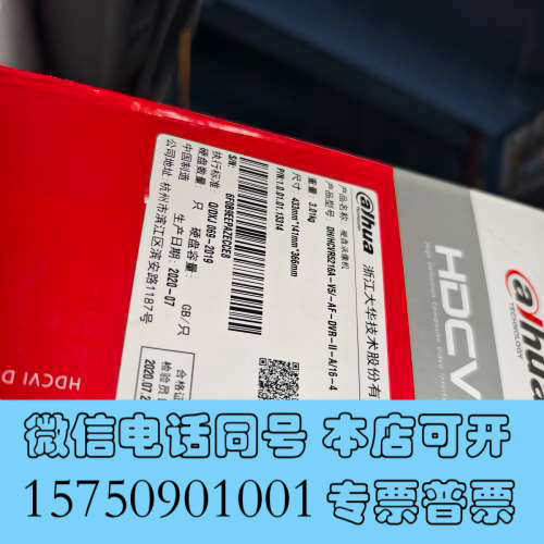 全新大华硬盘录像机，型号DH/HCVR5216A-V5/-AF-询价