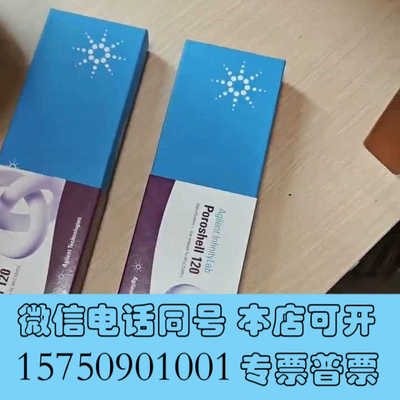 全新安捷伦695975-902T液相色谱柱，InfinityLa询价