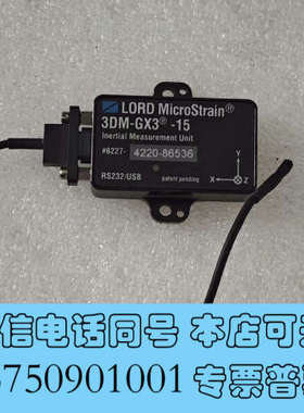 全新MicroStrain  微应变传感器 3DM－GX3－15询价