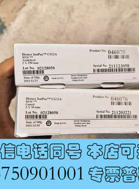 全新赛默飞阳离子色谱柱保护柱CS12A CG12A    2mm询价