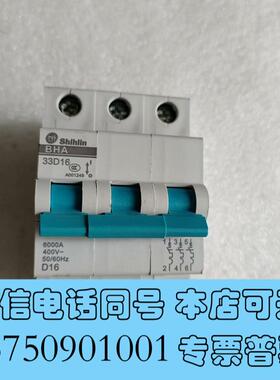 全新士林断路器BHA33D16,尚可,400V-需询价