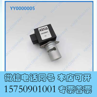 全新哈希原装COD排液阀，哈希水样阀，型号YY0000005，全询价