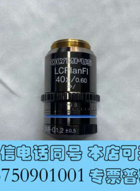 全新OLYMPUS/奥林巴斯LCPlanFI 40X/0.60显询价