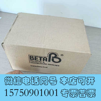 全新荷兰BETA贝塔压力开关，询价