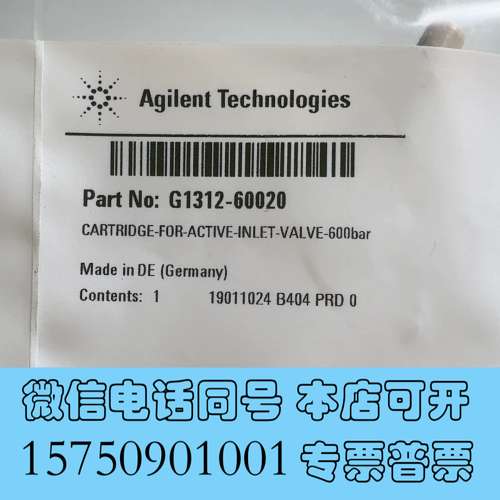 全新主动入口阀阀芯G1312-60020 600bar Agil需询价