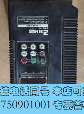 全新SINE303-7R5G/9R0P正弦变频器7.5KW，38询价