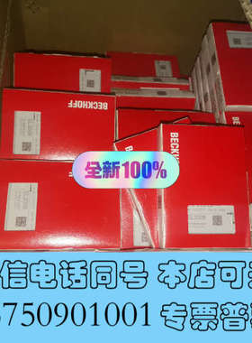 全新倍福EL1809 EL2008  EL6695 全新原装保内询价
