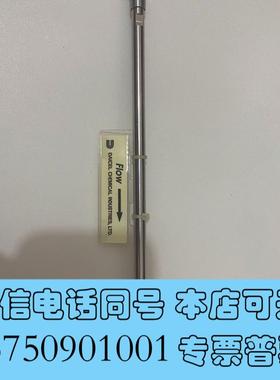 全新大赛璐19525手性色谱柱,规格型号AD-3,4.6×2需询价