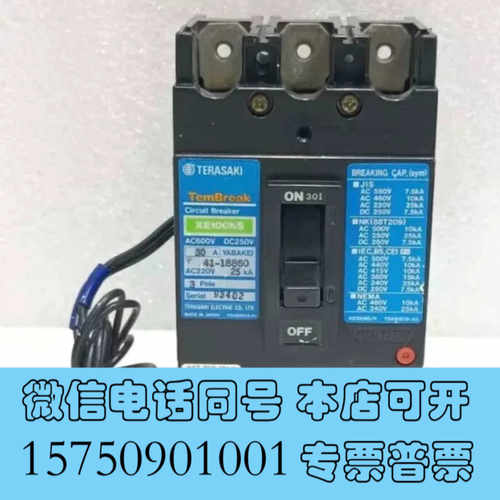 全新特价处理TERASAKI寺崎断路器，型号XE100NS，3P询价