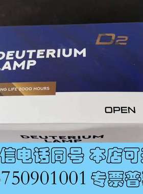 全新进口替代氘灯LAMPL-6585，用于SPD-M20A需询价