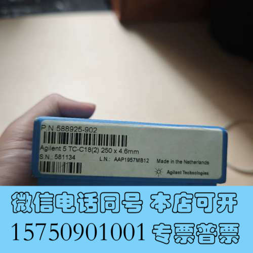 全新安捷伦液相色谱柱588925 - 902，TC-C18，4.询价