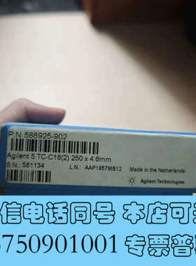 全新安捷伦液相色谱柱588925 - 902，TC-C18，4.询价