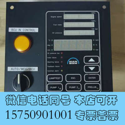 全新3171197 HMI PANEL  Man控制板  全新原询价