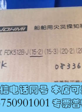 全新火焰探测器FDK512B-J询价