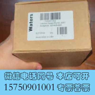 全新沃特世waters沃特世真空泵，货号：700001352，2询价