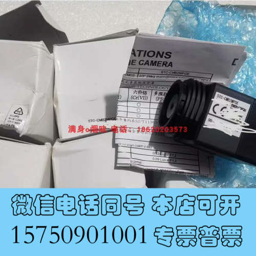 全新议价SENTECH 先特克 STC-CMB2MPOE 黑白询价