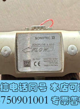 全新德国SONOTEC流量传感器SONOFLOW流量计双通阀原装询价