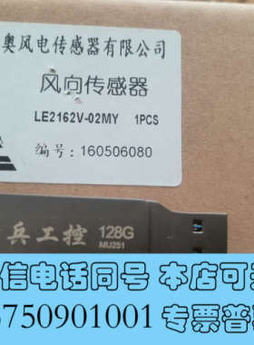 全新成都雷奥LE2183.LE2162.LE2132.全新原装，询价