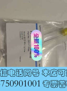 全新G2397-20540 安捷伦ECD衬管  混合器   全新询价