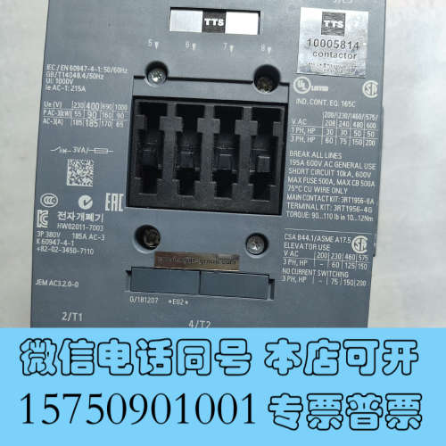 全新TTS接触器3RT1955 5AP31全新原装正品，除了没包询价
