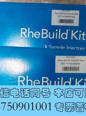 全新赛默飞RheBuild Kit维修包，货号6722.9012需询价